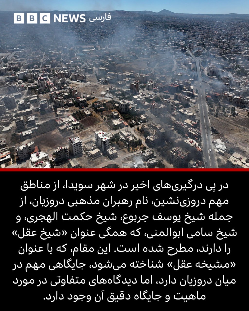 امینه شاذلی، بیبیسی عربی 1 Image