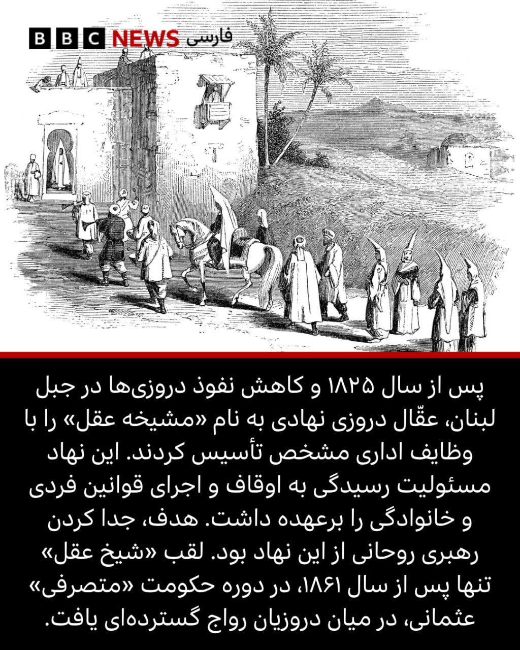 امینه شاذلی، بیبیسی عربی 4 Image