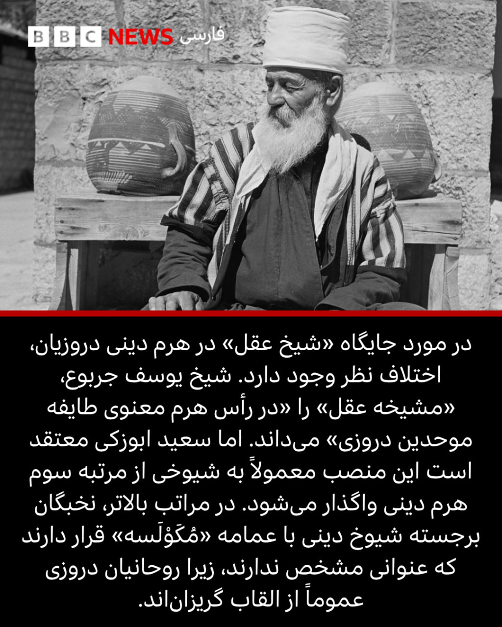 امینه شاذلی، بیبیسی عربی 5 Image