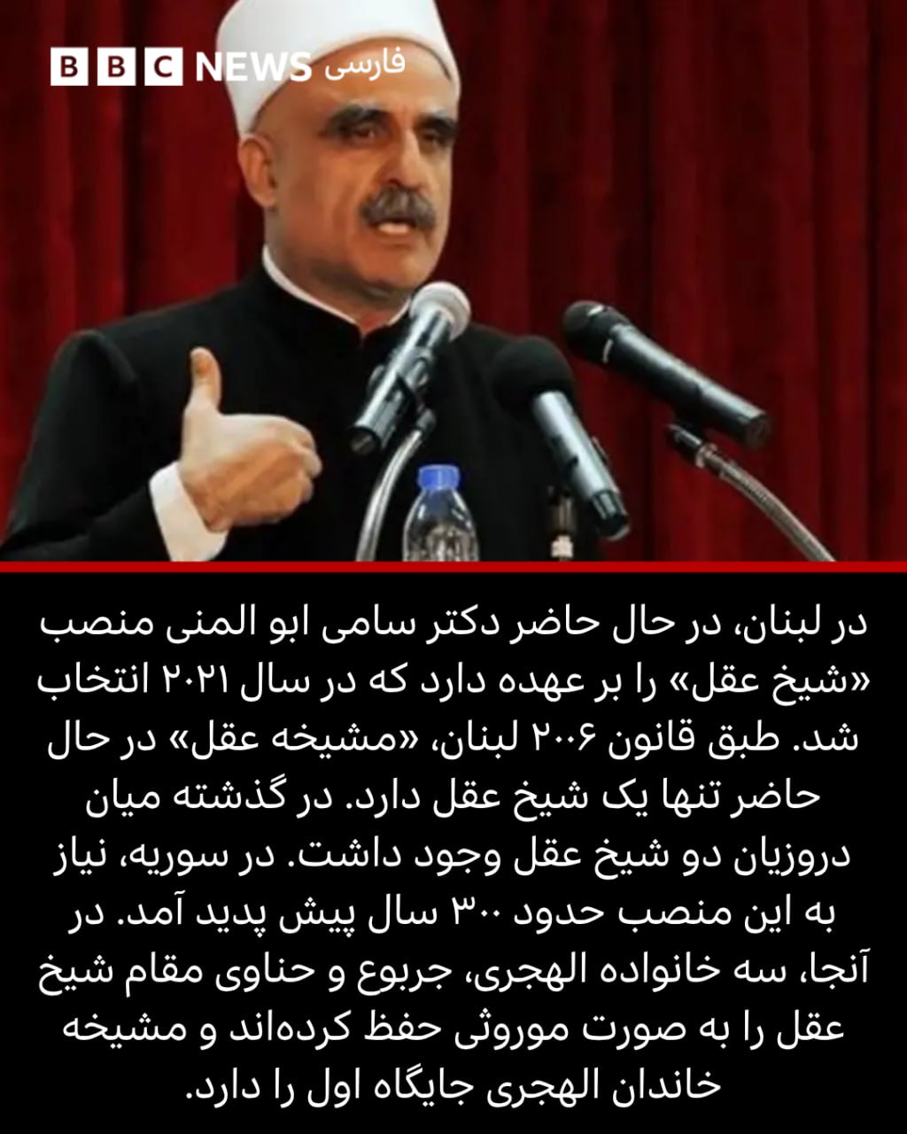 امینه شاذلی، بیبیسی عربی 6 Image