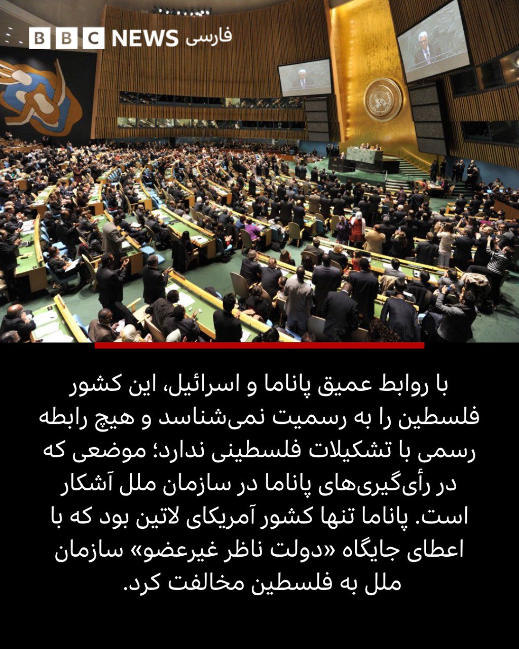 در سطح بینالمللی، توافق کامل بهندرت رخ میدهد؛ با این حال، گاه تقریباً همهٔ کشورها همسو میشوند و استثناها بهروشنی به چشم میآیند. 4 Image