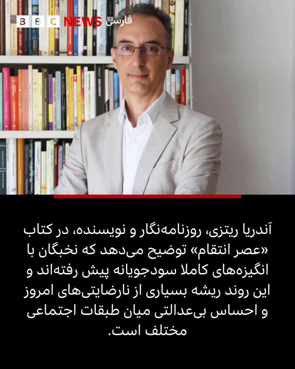 کریستینا اورگاس، بیبیسی موندو 2 Image