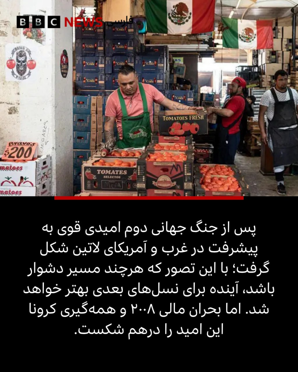 کریستینا اورگاس، بیبیسی موندو 4 Image