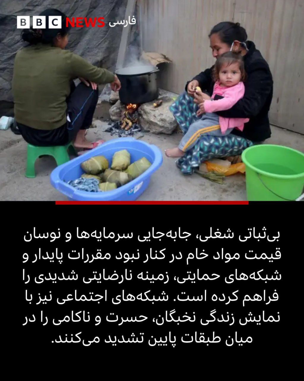 کریستینا اورگاس، بیبیسی موندو 5 Image