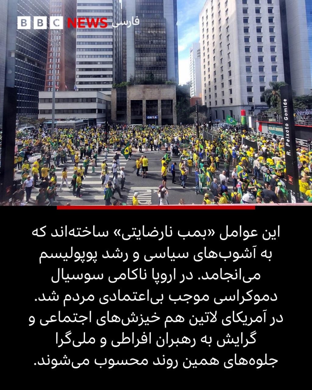 کریستینا اورگاس، بیبیسی موندو 6 Image